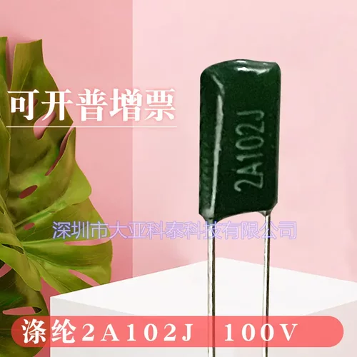 全系列CL11涤纶电容2A102J 1NF 100V102J开关电源专用涤纶电容器