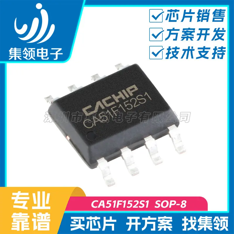 触摸台灯 灯带 开关 杯垫 触摸单片机MCU 芯片IC 锦锐 CA51F152S1