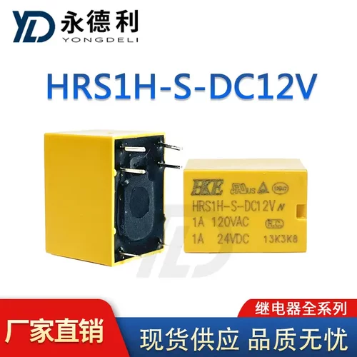 全新继电器HRS1H-S-DC12V 6脚 汇港继电器全系列现货供应