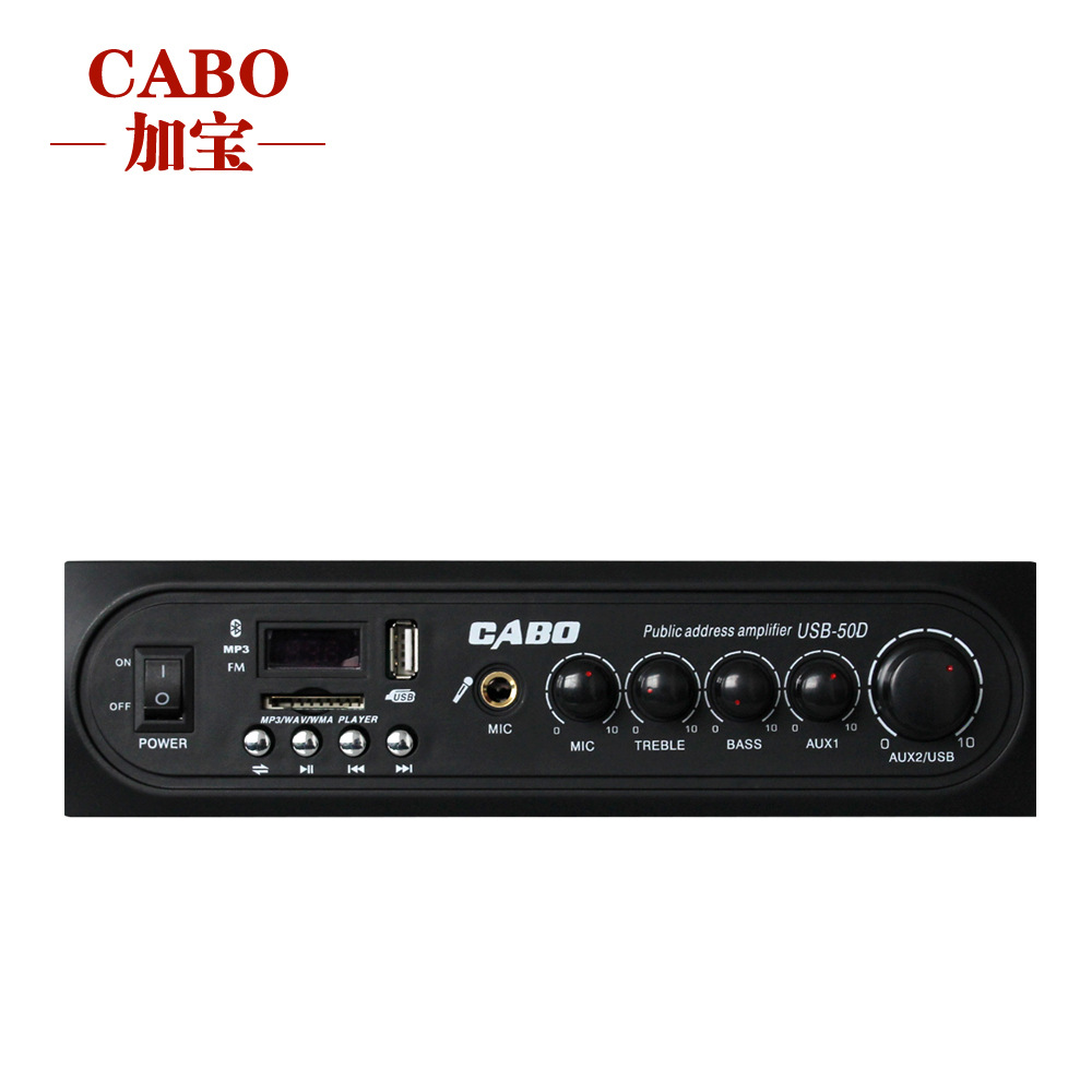 CABO/加宝 USB-50D公共广播定压功放吸顶喇叭背景音乐功放机