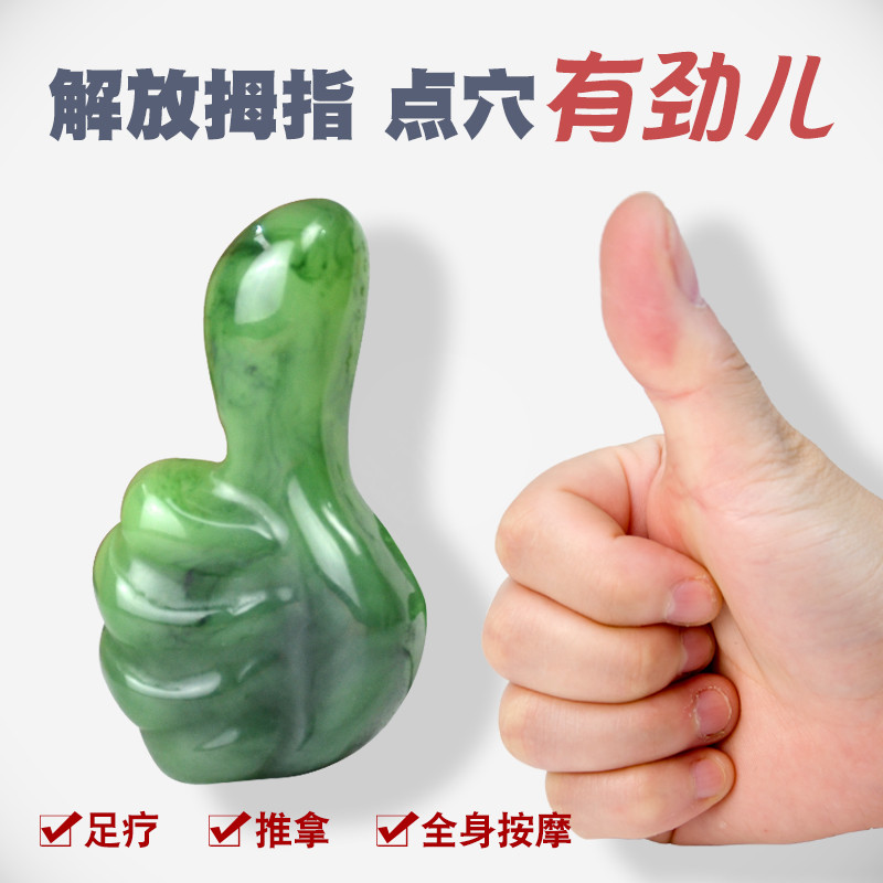 大拇指拨筋棒肩胛骨缝按摩点穴笔按摩器指压省力足疗大号