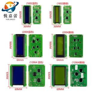 I2C LCD 工厂直供 蓝屏 黄绿屏 带背光 1602A液晶屏 IIC