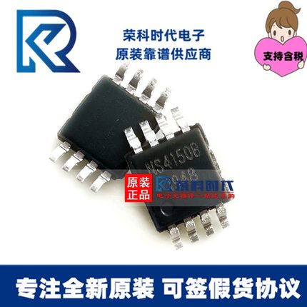 NS4150B NS4150 NS4110B NS4158 NS4251 NS4263 音频功率放大器ic