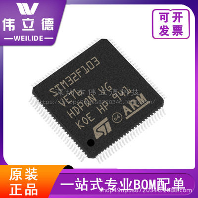 STM32F103VET6封装LQFP100 32位微控制器单片机芯片元件