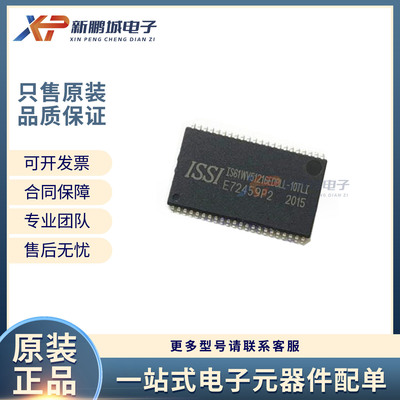IS61WV51216EDBLL-10TLI SOP44 存储器 存储芯片 IS61WV51216