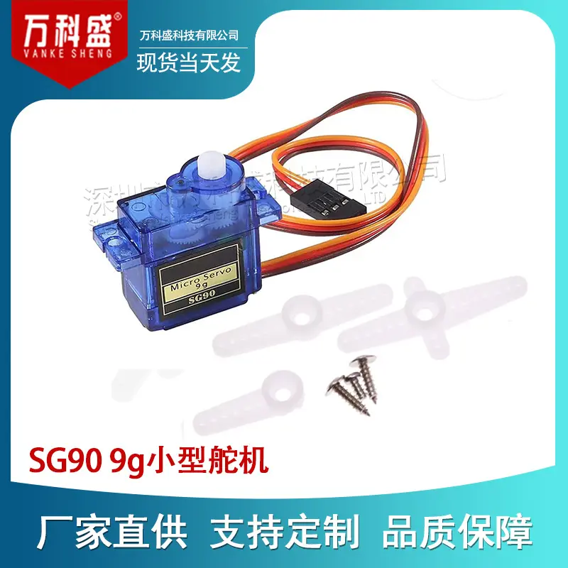 SG90 9g舵机/9克 450直升机 固定翼 黑色QC标志 超银燕