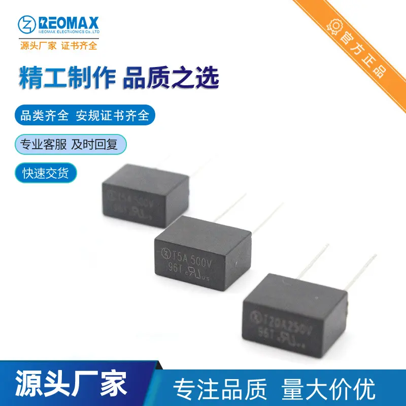 塑封保险丝12*6*9mm 96T1500A  T5A 500V 400V 350V 方形保险丝