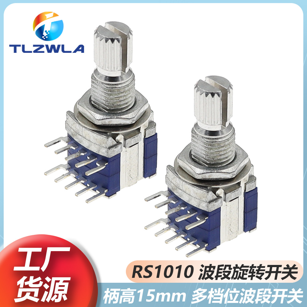 RS1010波段开关旋转开关档位开关信号转换开关2刀3档2刀4档1刀5档