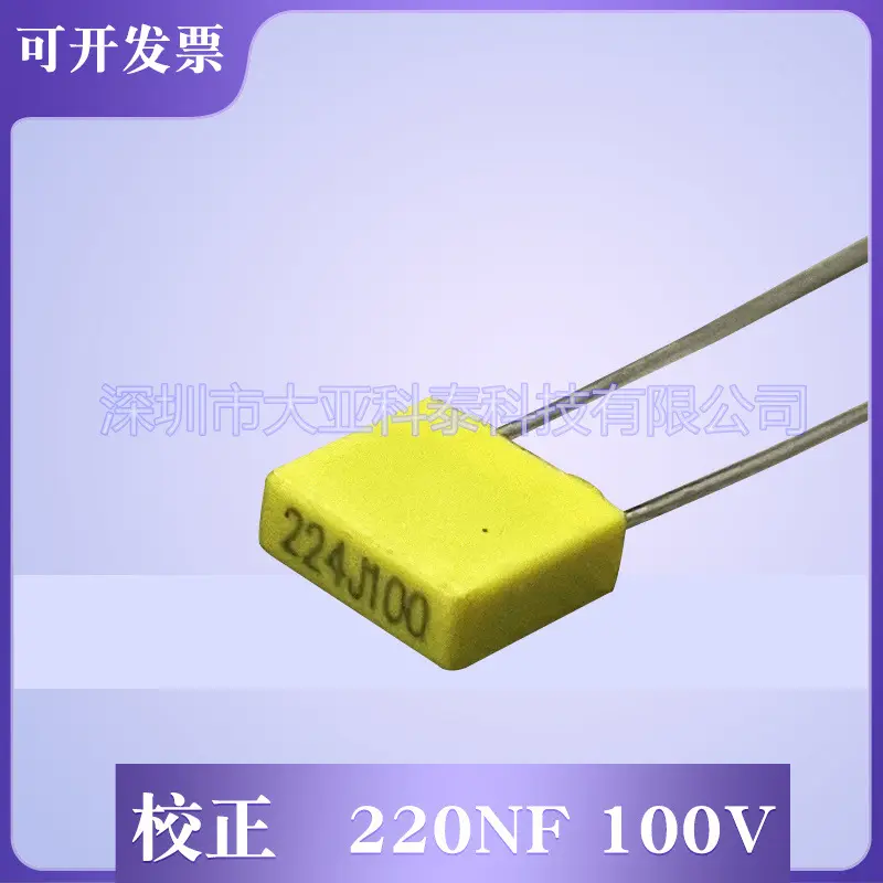 校正电容CL23B 224J100V/220NF100V P=5 法拉薄膜电容