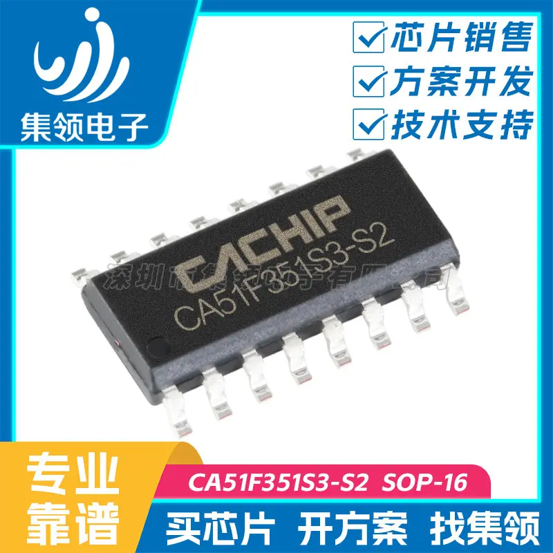 香薰机净水器 LED触摸单片机MCU 芯片IC 锦锐 CA51F351S3-S2
