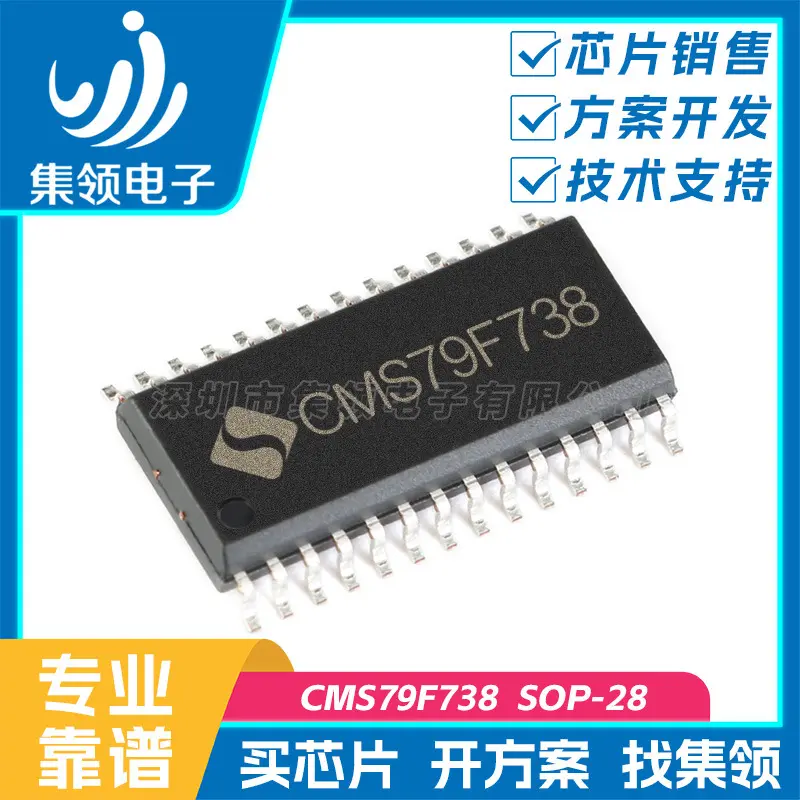 小家电应用 触摸单片机MCU 触摸芯片IC 中微 CMS79F738 SOP-28