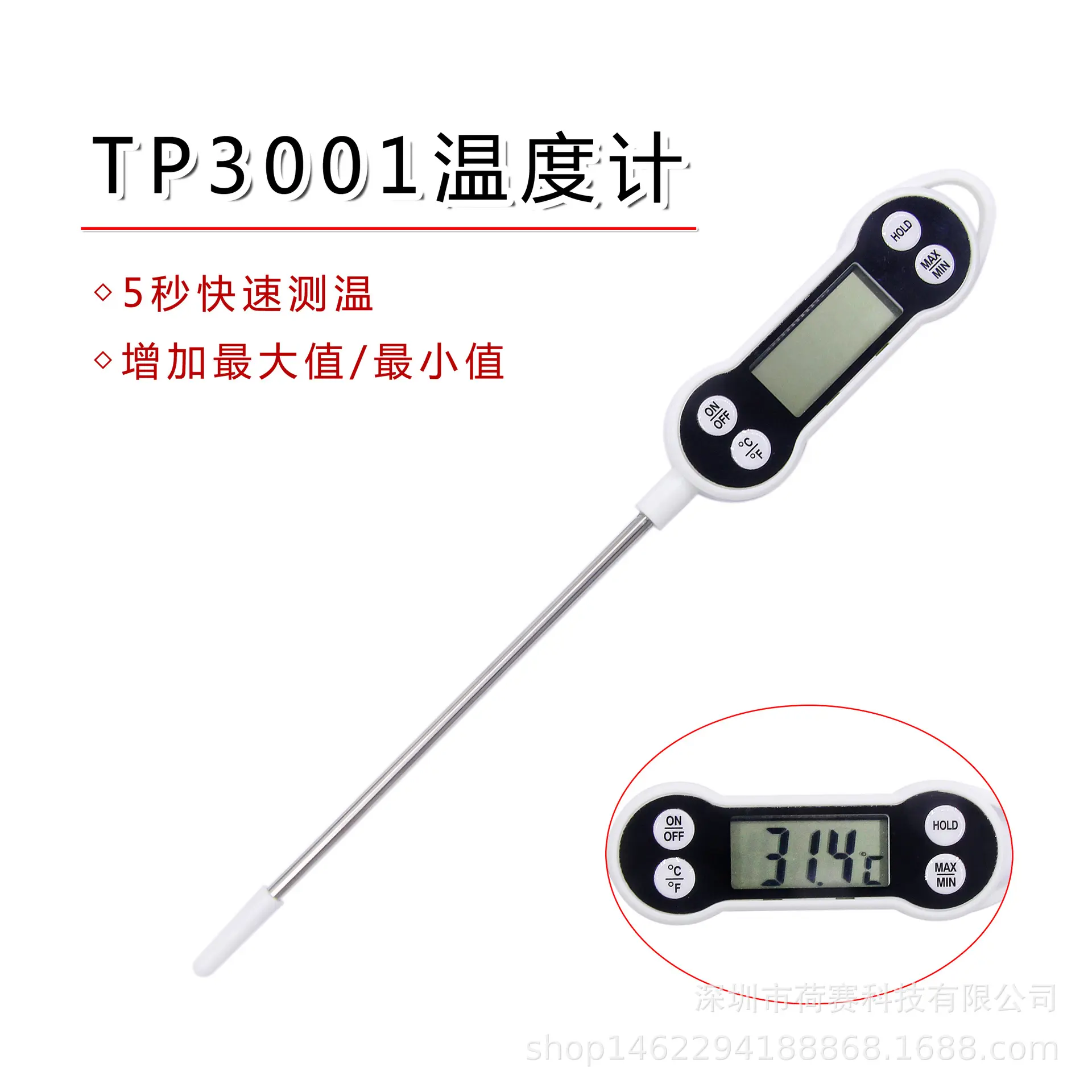 TP3001食品温度计烘焙厨房牛奶数字测温计不锈钢探针家用烤肉烧烤