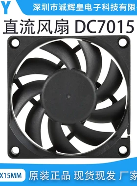直销DC7015直流散热风扇7015 含油5V 12V 24VCPU散热器风扇