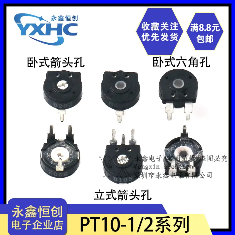 西班牙电位器PT10-2-L 箭头孔/六角孔/立式/卧式500R1K2K5K10K1M