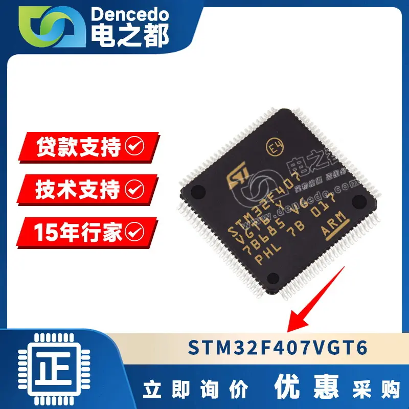 STM32F407VGT6 LQFP100 微控制器IC 168MHz 1MB 全新