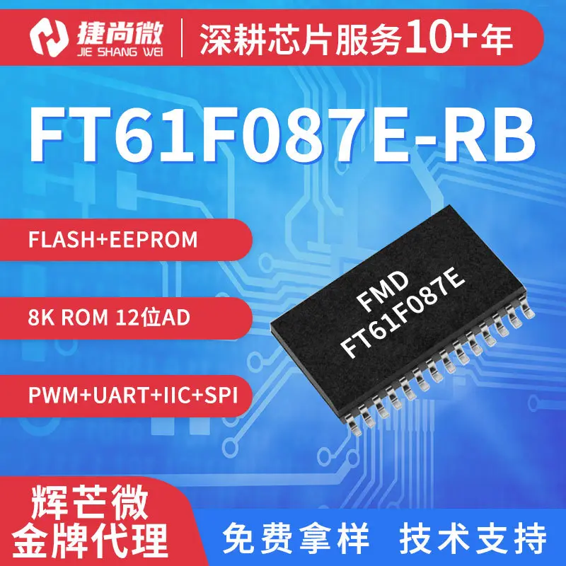 现货FMD辉芒微单片机FT61F087E-RB 8KROM 12位ADC PWM微控制器MCU