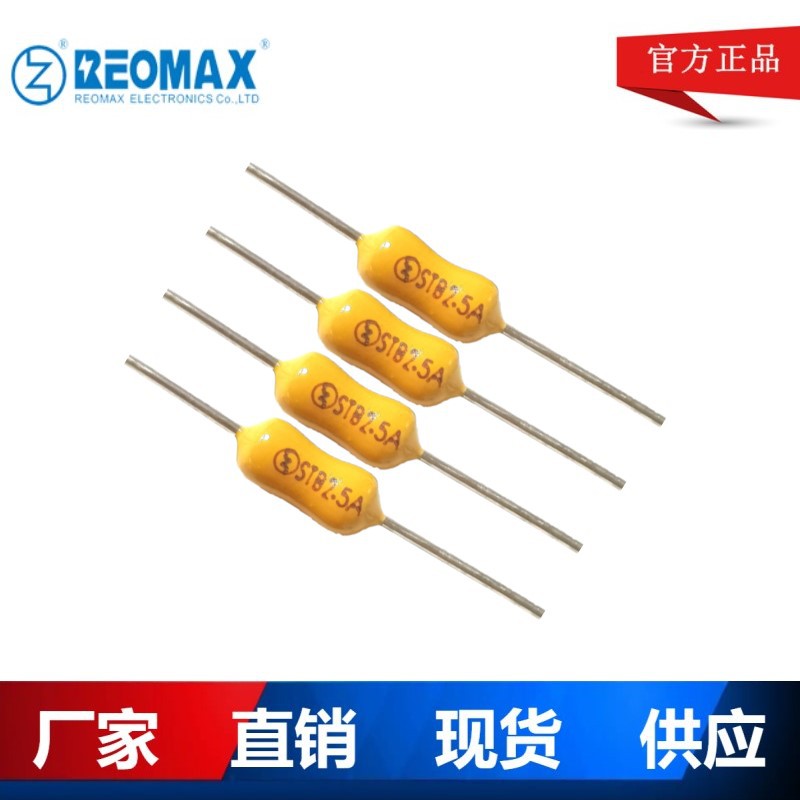 3x7电阻式保险丝1A2A3A 250V/125V电阻保险丝STB SFB快慢断