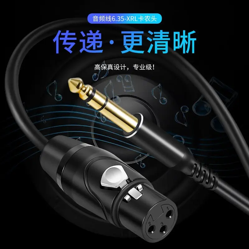 6.35mm转XRL卡农公母头麦克风音频线 双声道麦克风话筒线连接线