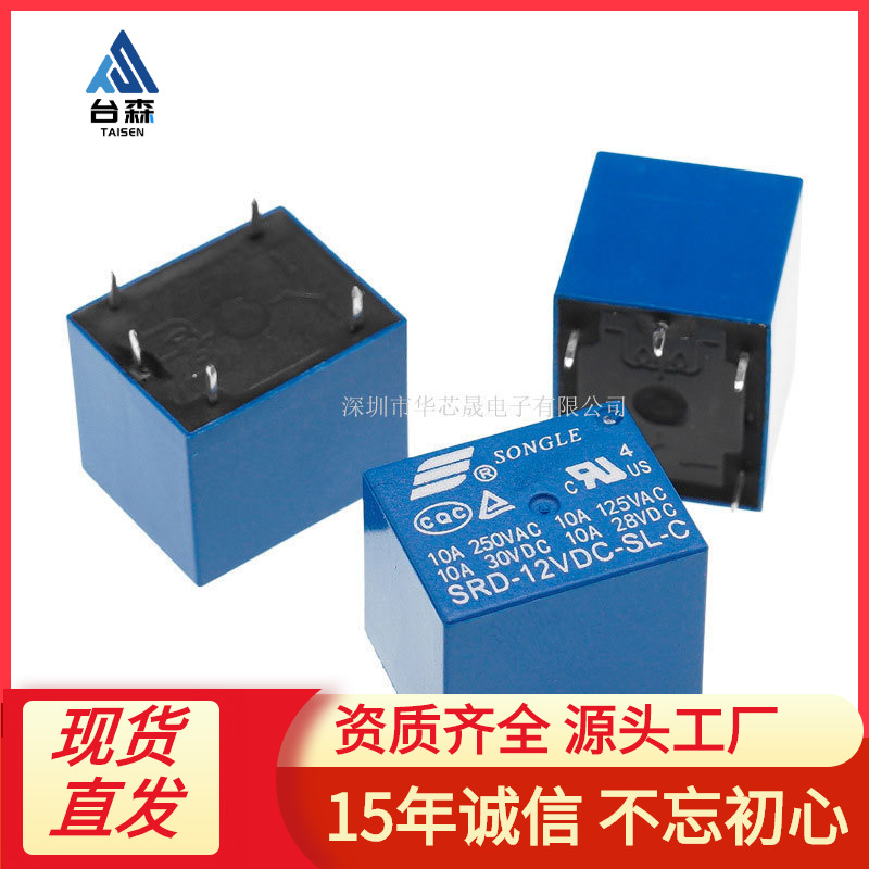 松乐继电器SRD-5VDC-SL-C4脚 5脚 5伏09 12V 24V 48V 国产T73