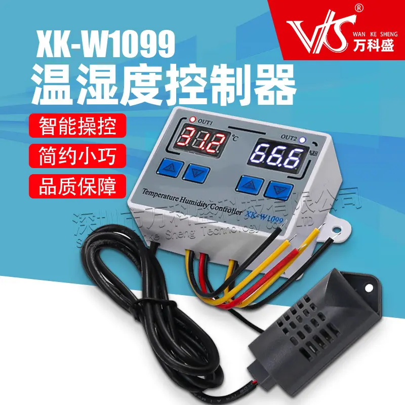 XK-W1099智能数显温湿度控制器 温湿度控制两用 大棚孵化恒湿