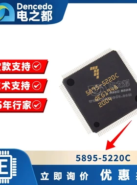 5895-5220C QFP128 贴片 电子元器件集成IC芯片