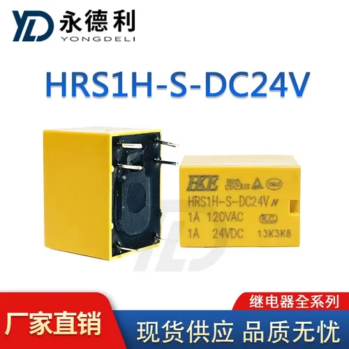 HRS1H-S-DC24V 6脚3A 汇港小型信号继电器 全新现货
