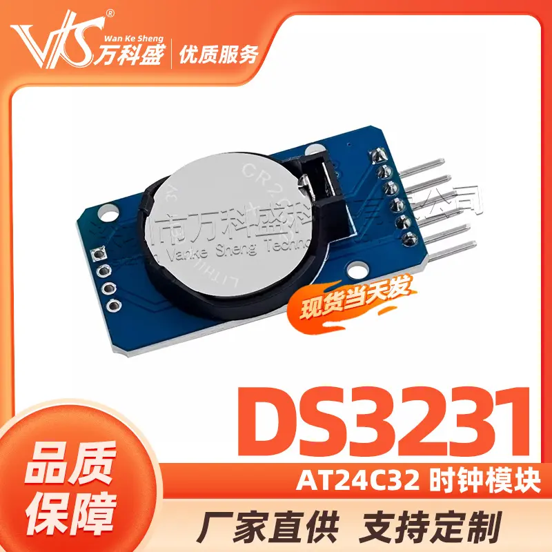 DS3231 AT24C32 时钟模块 IIC模块 存储模块 带电池