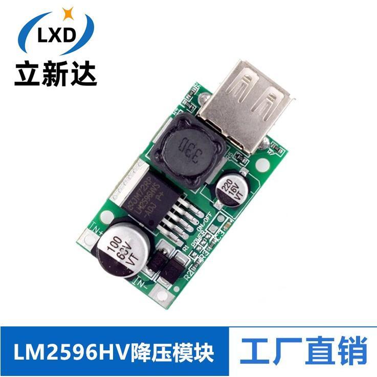 LM2596HV DC-DC 电动车电瓶降压模块 12V-48V转5V USB/充电板