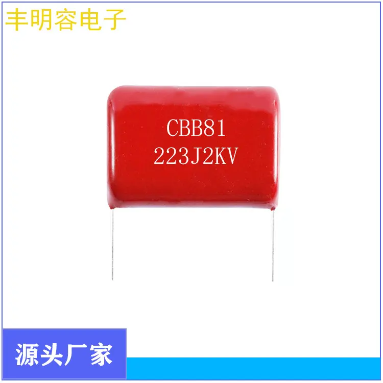 CBB81  CBB电容   薄膜电容2KV 223 2000V  电蚊拍常用  P20
