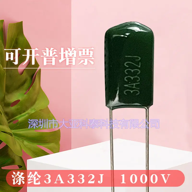 CL11涤纶电容3A332J/3A4721000V脚距5mm 1000V332J/472薄膜电容器