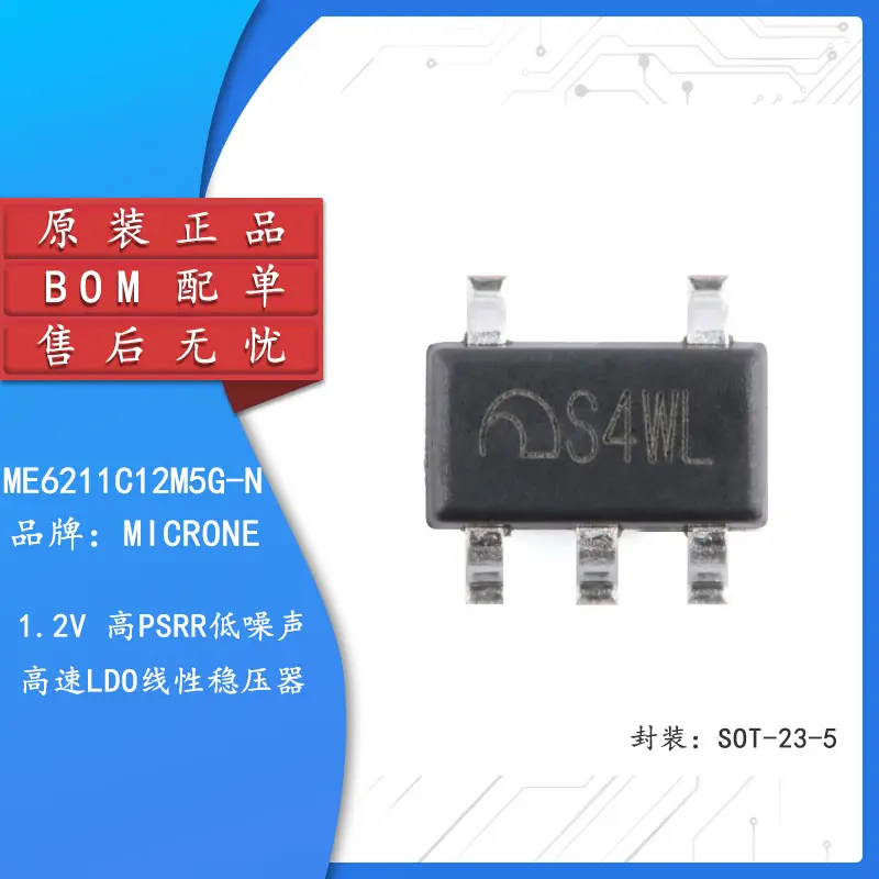 ME6211C12M5G-N SOT-23-5 1.2V 高PSRR低噪声LDO线性稳压器