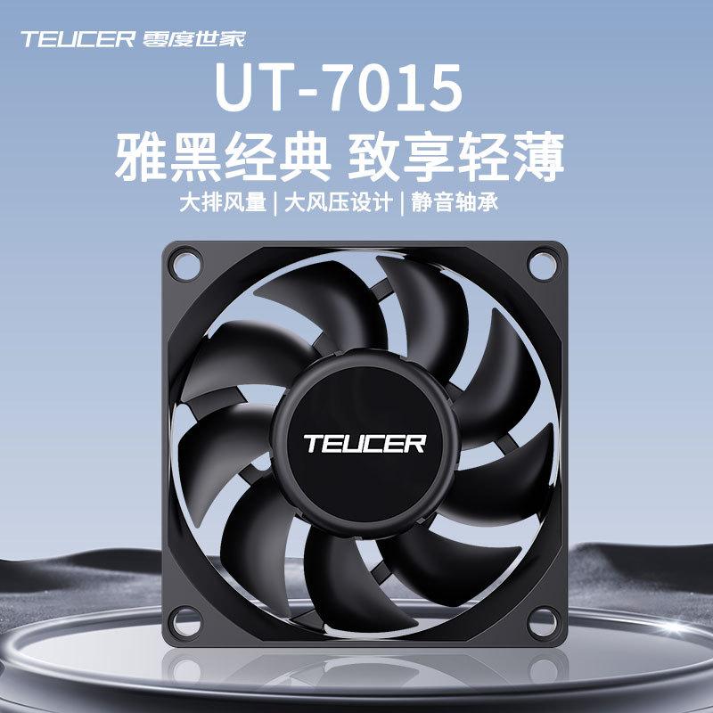 零度世家7015薄扇台式电脑机箱7cm风扇黑色7015温控静音CPU散热器