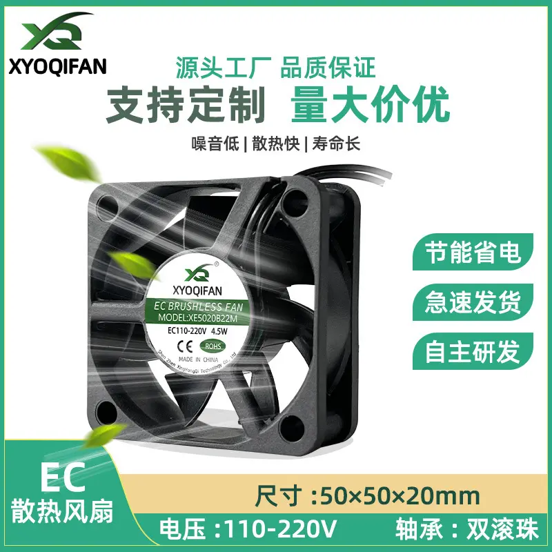 直供EC5020散热风扇110V-240V滚珠大风量变频器电源电柜机箱