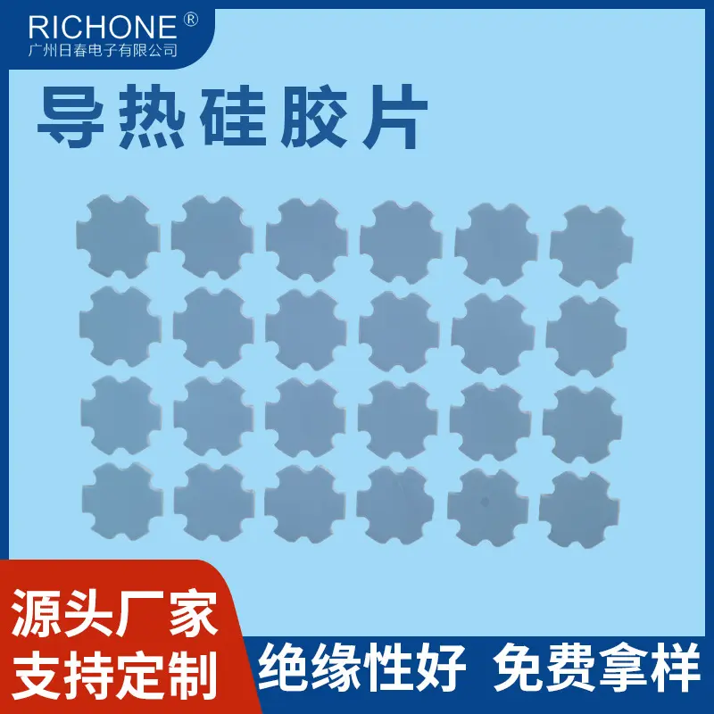 直供蓝色导热硅胶片 PCB板电源散热绝缘LED显示屏导热硅胶片