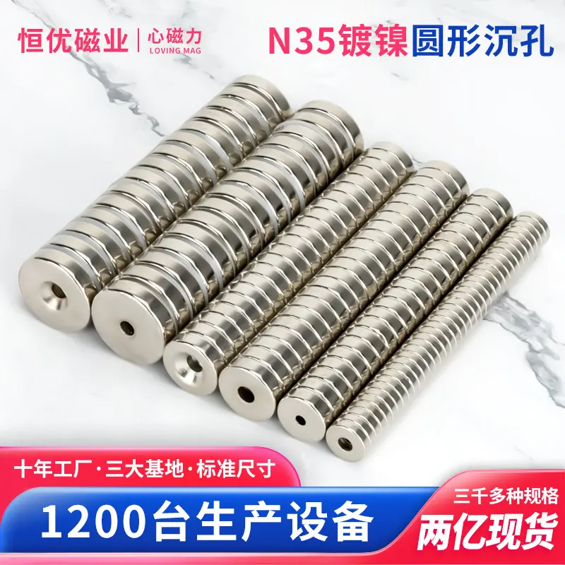 钕铁硼磁铁超全规格n35强力磁铁片直孔沉孔磁铁圆形磁铁