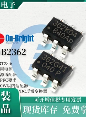 OB2362 OB2362AMP SOT23-6   昂宝 LED 适配器开关IC芯片
