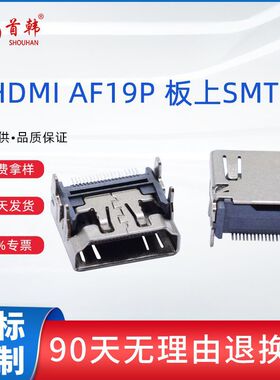 HDMI母座连接器 AF180度卧式贴片19Pin 板上SMT 四脚插板视频插头