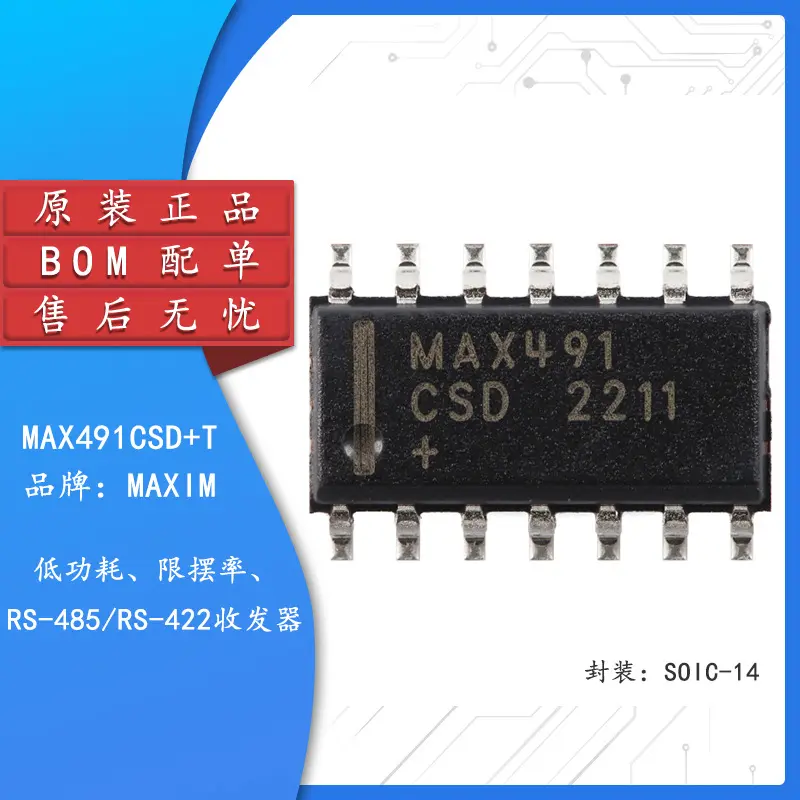 MAX491CSD+T SOIC-14低功耗 限摆率 RS-485/RS-422收发器芯片