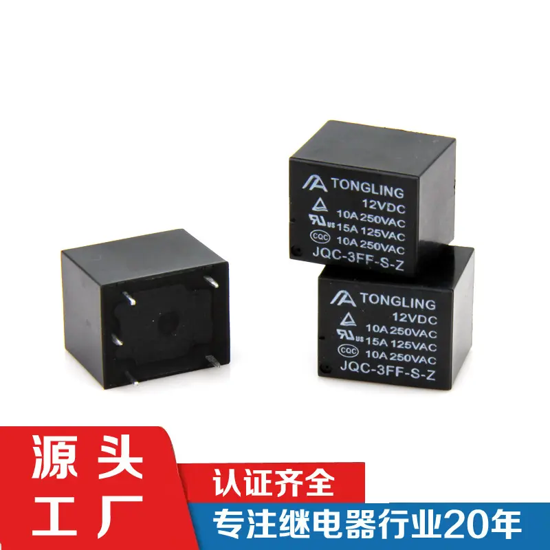 12v继电器小型24v一开一闭10a电磁继电器jqc-3f直流继电器5脚