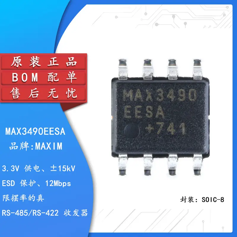 MAXIM/MAX3490EESA+T SOIC-8 RS-422/RS-485收发器 芯片