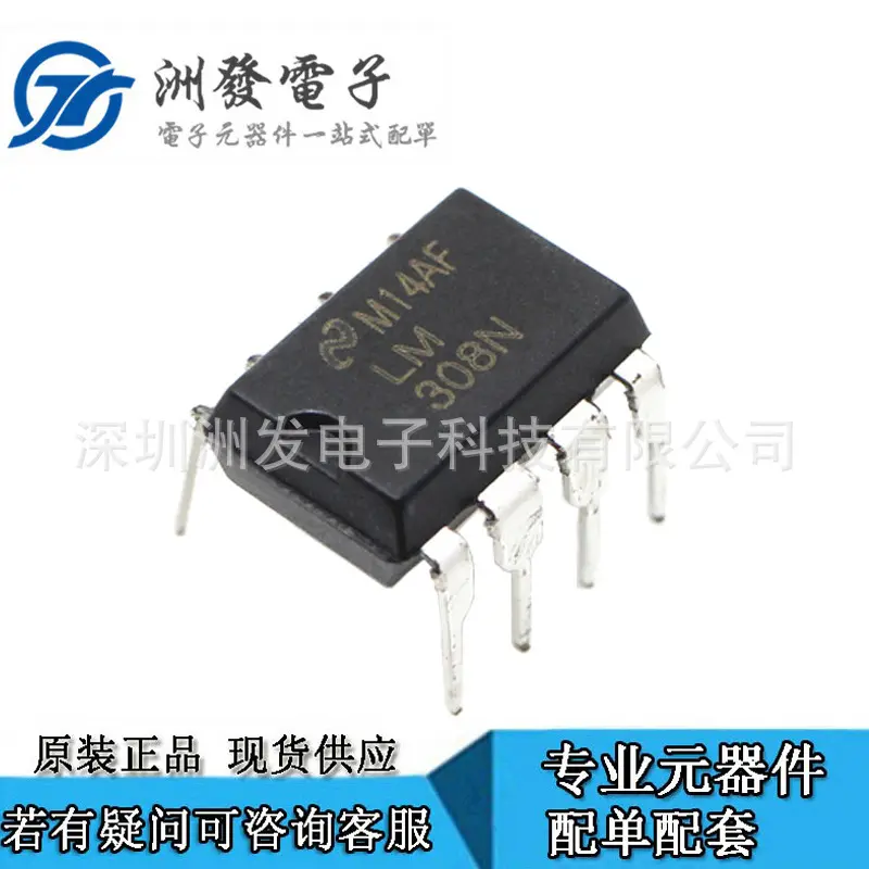 LM308N 运算放大器芯片 DIP-8 全新 拍前先询