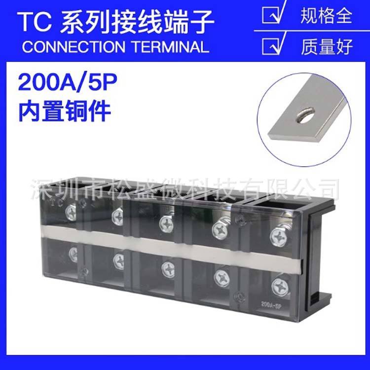 TC-2005固定式大电流铜接线端子板排5P/200A电线压线柱接线盒铜件