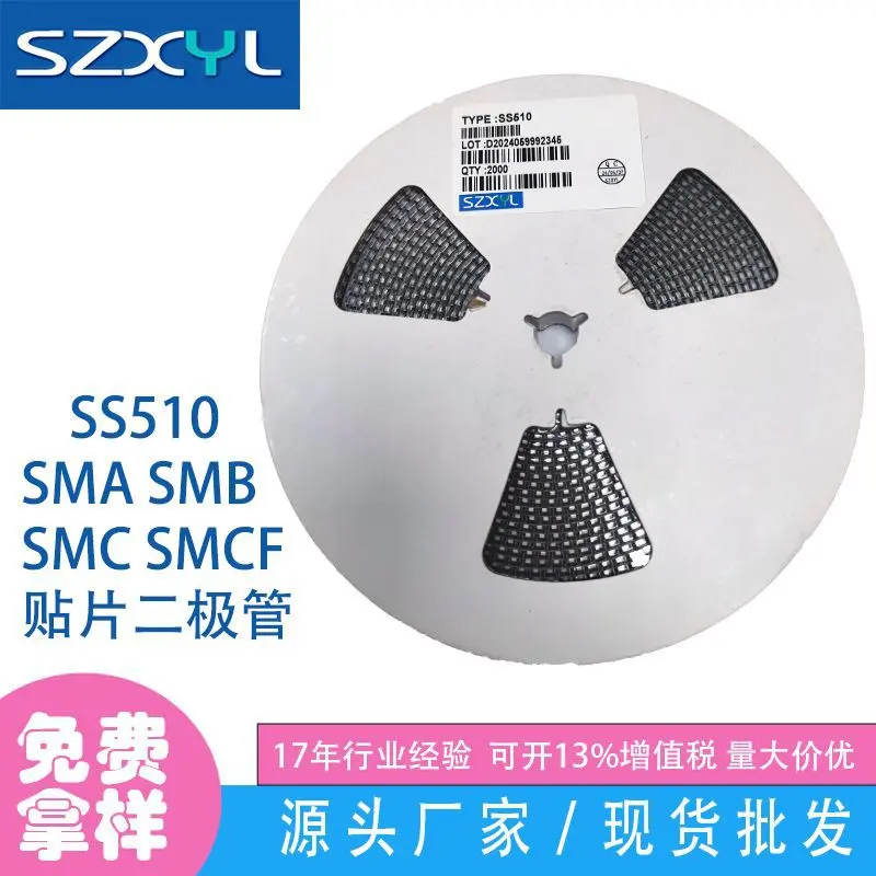 贴片ss510肖特基二极管SR5100SMC sma大芯片DO-214AB现货