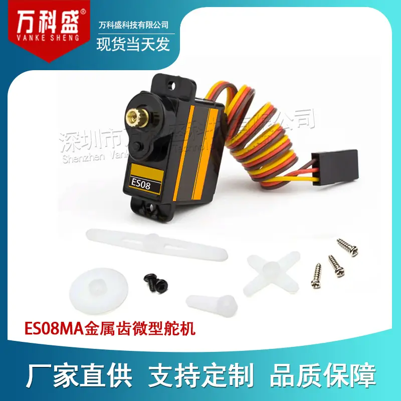 ES08MA 12g/ 1.8kg/10sec 金属齿舵机