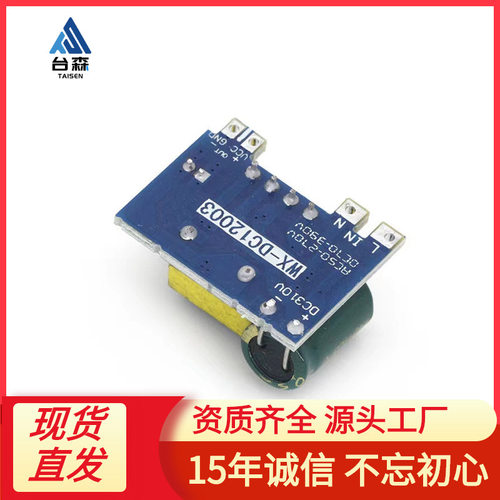 精密12V300MA/5V700mA 3.5W开关稳压模块 AC-DC隔离电源板 220V转