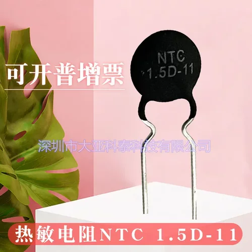 热敏电阻NTC1.5D-11/1.5D-9阻值1.5R MF72 功率型负温度系数