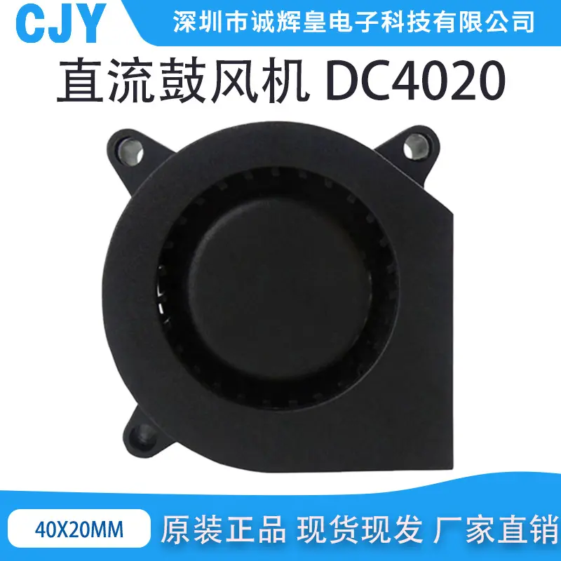 特价DC4020鼓风机 含油12V 8000转直流鼓风机风扇 只有12V
