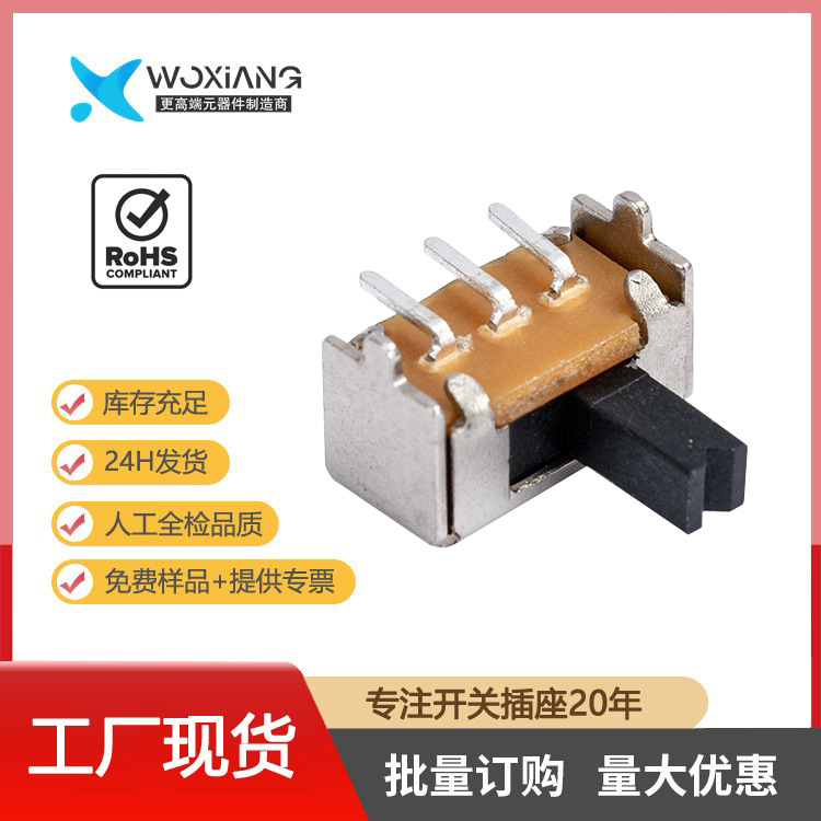 高品质走钢柱拨动开关SK-12D07卧式贴片VG柄小型拨动耐高温可过炉