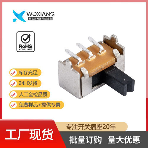 高品质走钢柱拨动开关SK-12D07卧式贴片VG柄小型拨动耐高温可过炉