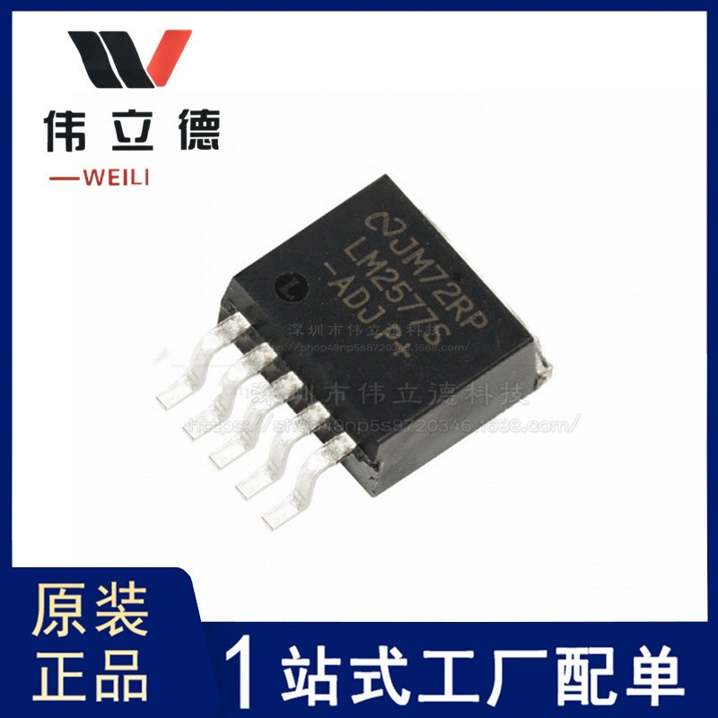 LM2577S-ADJ升压芯片直流/直流转换器3ATO-263全新电子元器件
